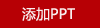 趣游帮男女同款户外运动防晒衣S-2309